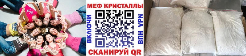 купить закладку  Волоколамск  МЕФ mephedrone 