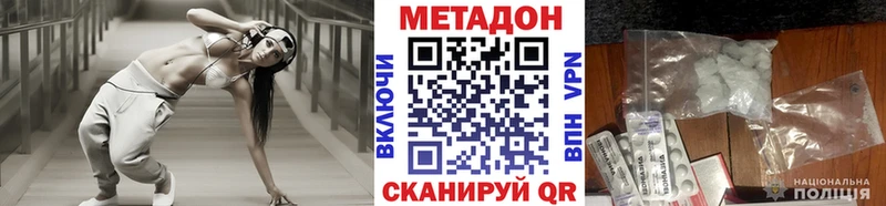 купить   Волоколамск  blacksprut ССЫЛКА  Метадон белоснежный 